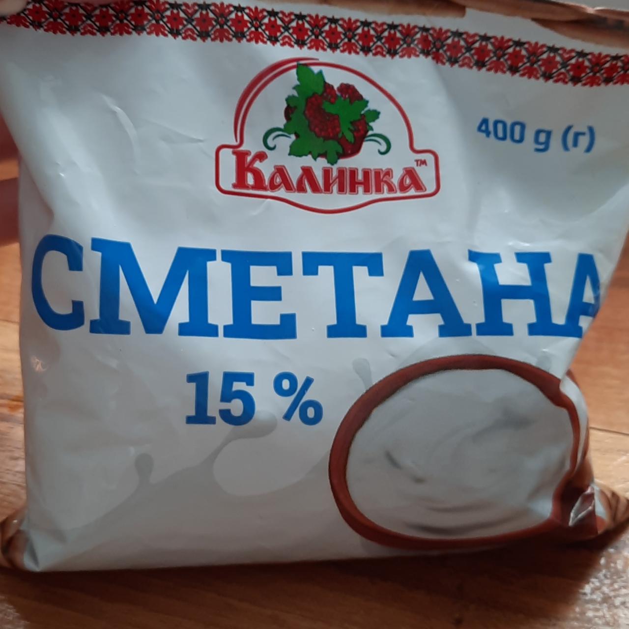 Фото - Сметана 15% Калинка