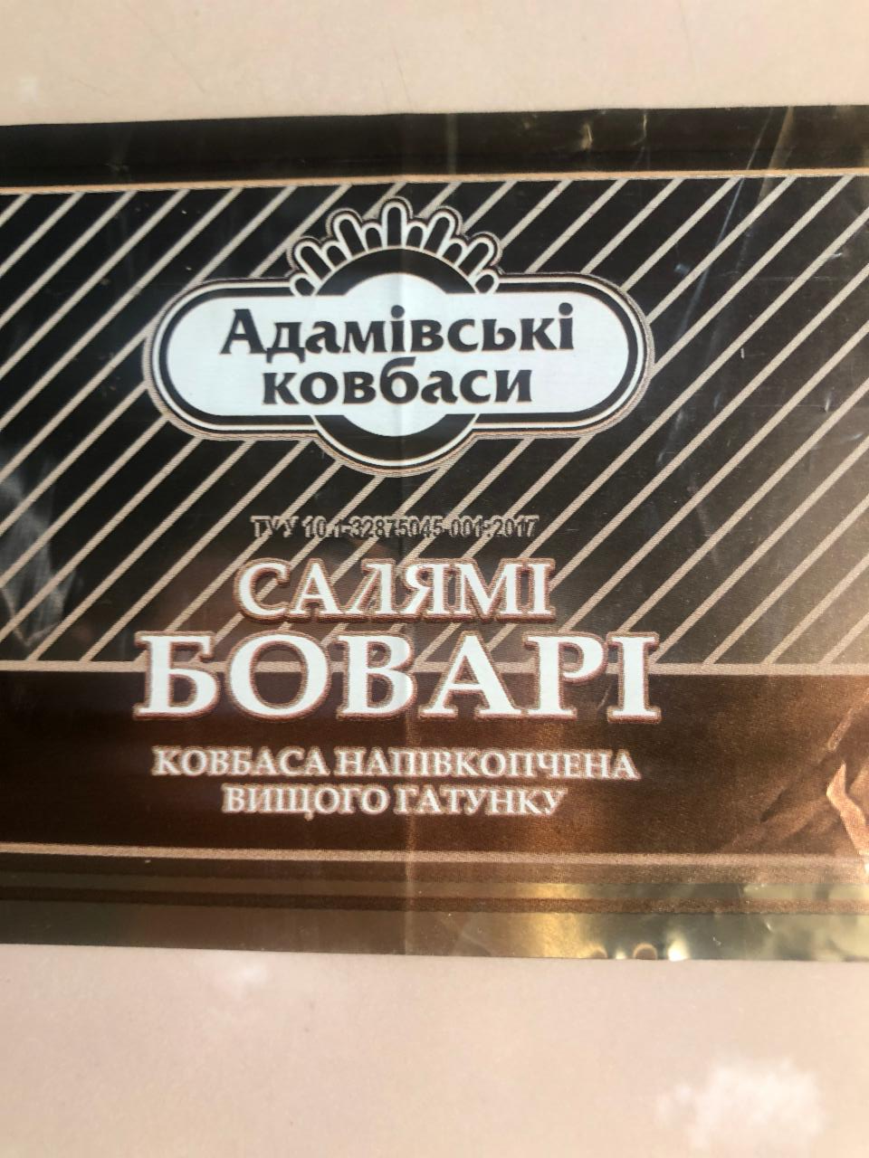 Фото - Ковбаса напівкопчена Салямі Боварі Адамівські ковбаси