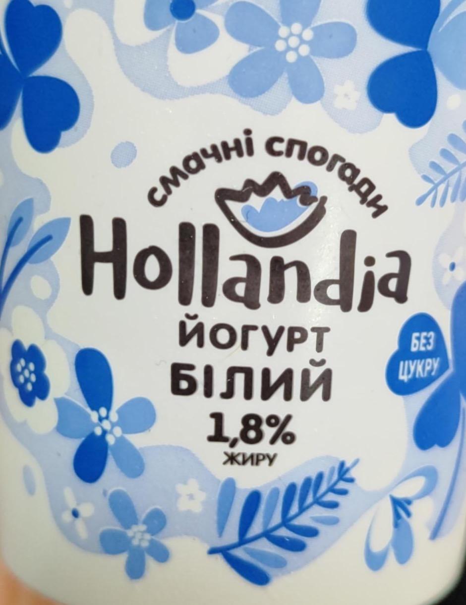 Фото - Йогурт 1.8% білий Hollandia