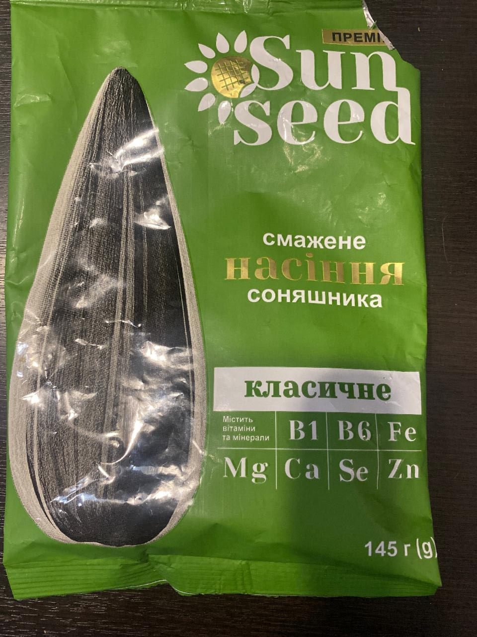 Фото - Насіння соняшника смажене класичне Sun & Seed