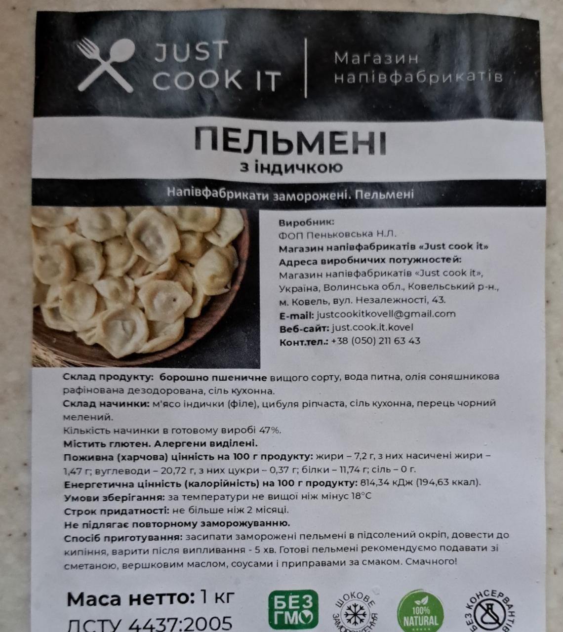 Фото - Пельмені з індичкою Just Cook It