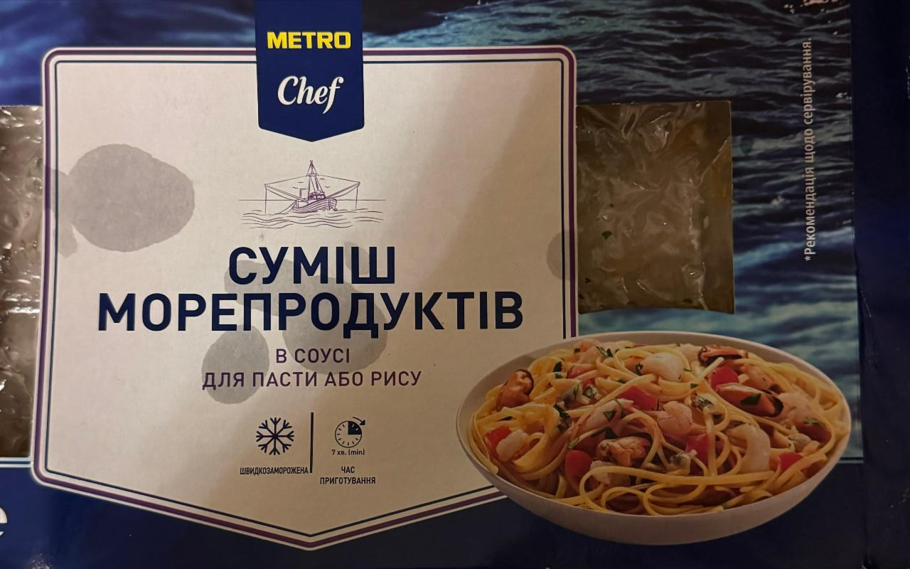 Фото - Суміш морепродуктів в соусі для пасти або рису Metro Chef