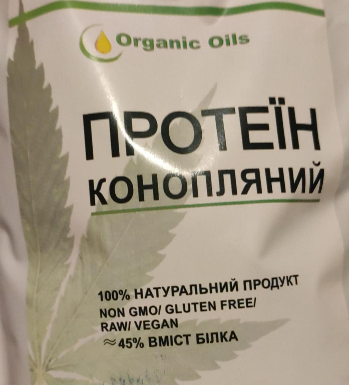 Фото - Протеїн конопляний Organic Oils