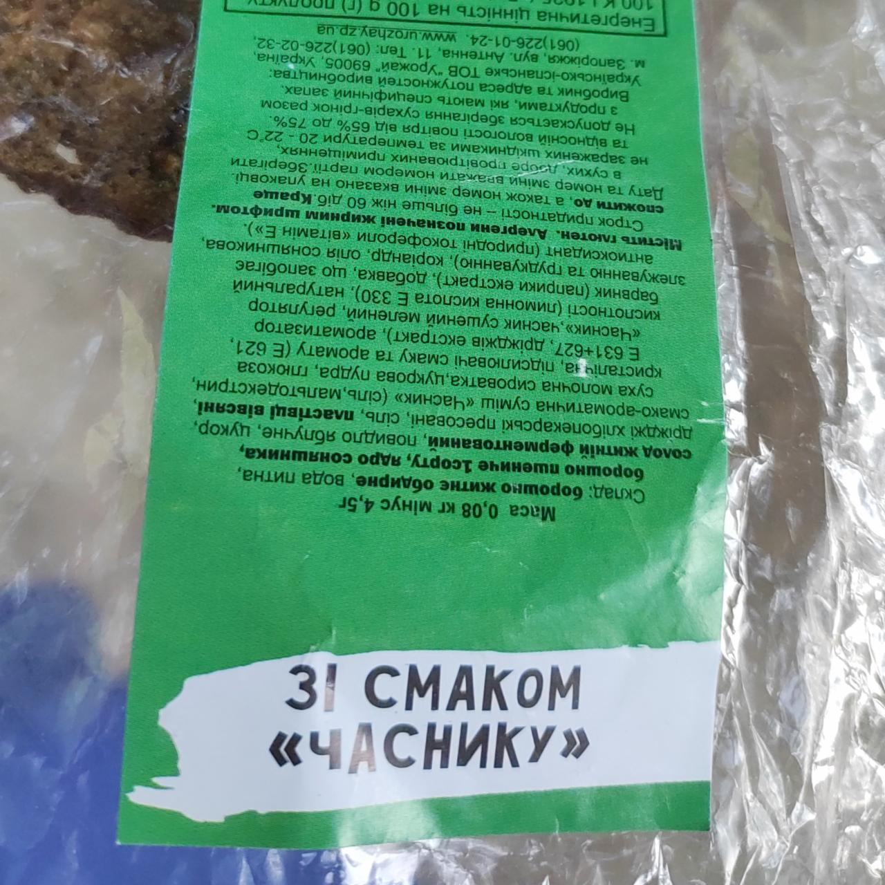 Фото - Сухарі грінки житньо-пшеничні зі смаком часнику Bread Chips