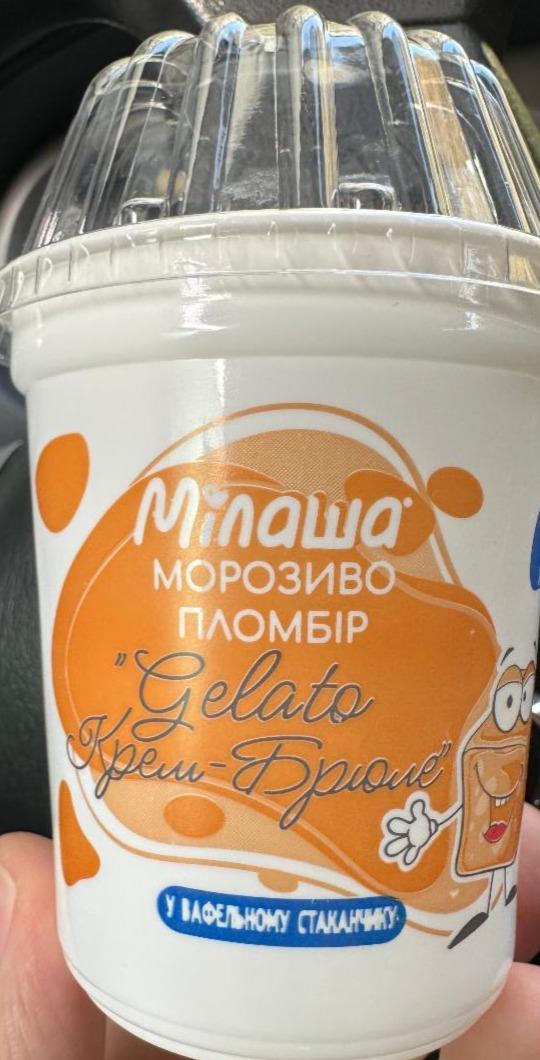 Фото - Морозиво пломбір Gelato крем-Брюле Мілаша