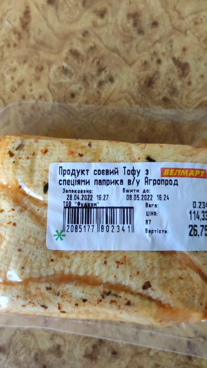 Фото - Продукт соєвий з паприкою тофу ТОВ Соєва фабрика Агропрод