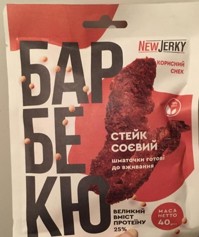 Фото - Стейк соєвий Чилі New Jerky