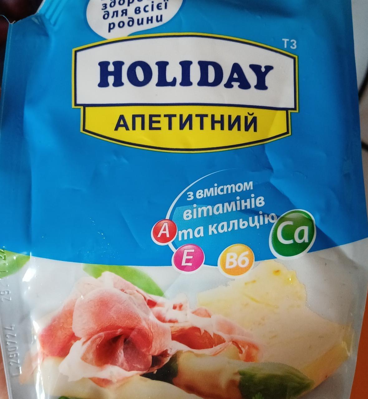 Фото - Апетитний Holiday