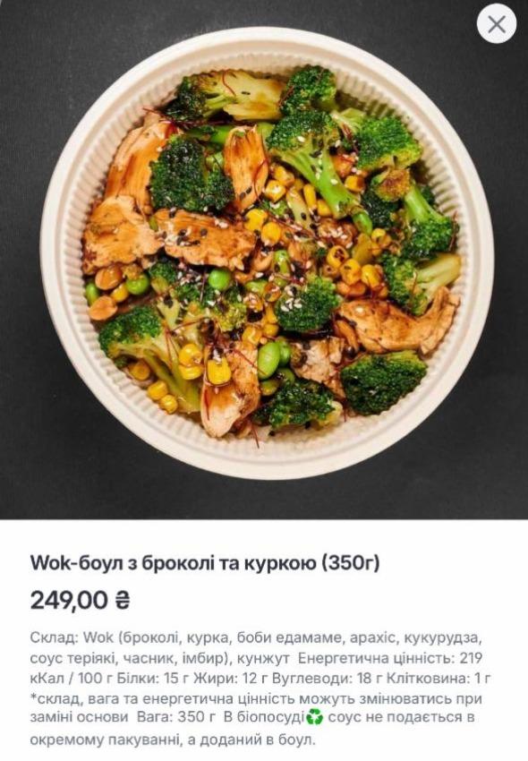 Фото - Wok-боул з броколі та куркою Magic Bowls