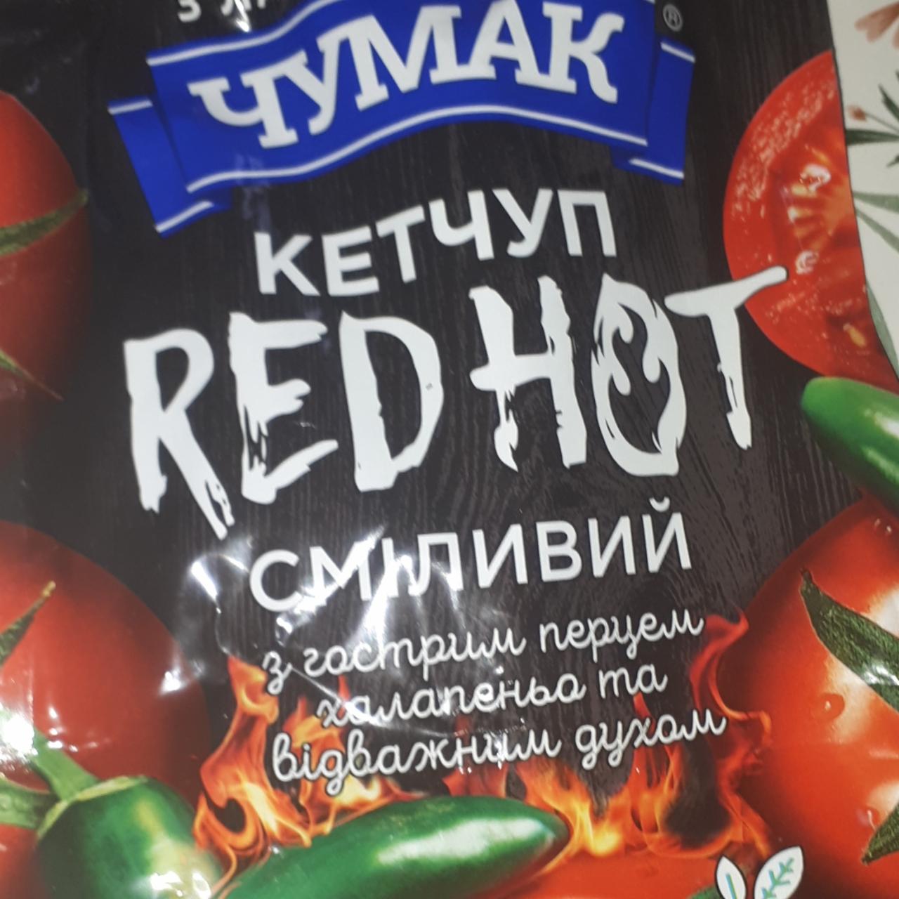 Фото - Кетчуп з гострим перцем халапеньо Сміливий Red Hot Чумак