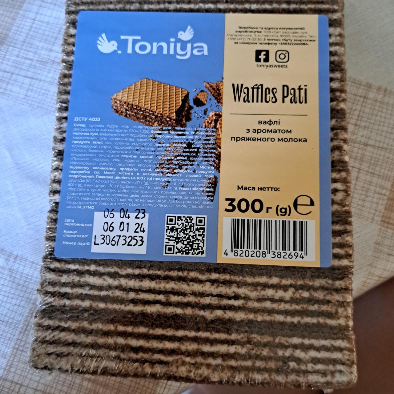 Фото - Вафлі з ароматом пряженого молока Waffles Pati Toniya