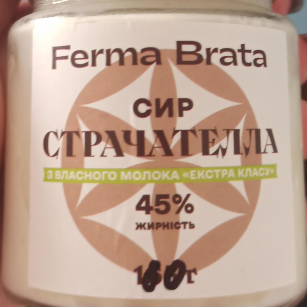 Фото - Сир Страчателла 45% Ferma Brata