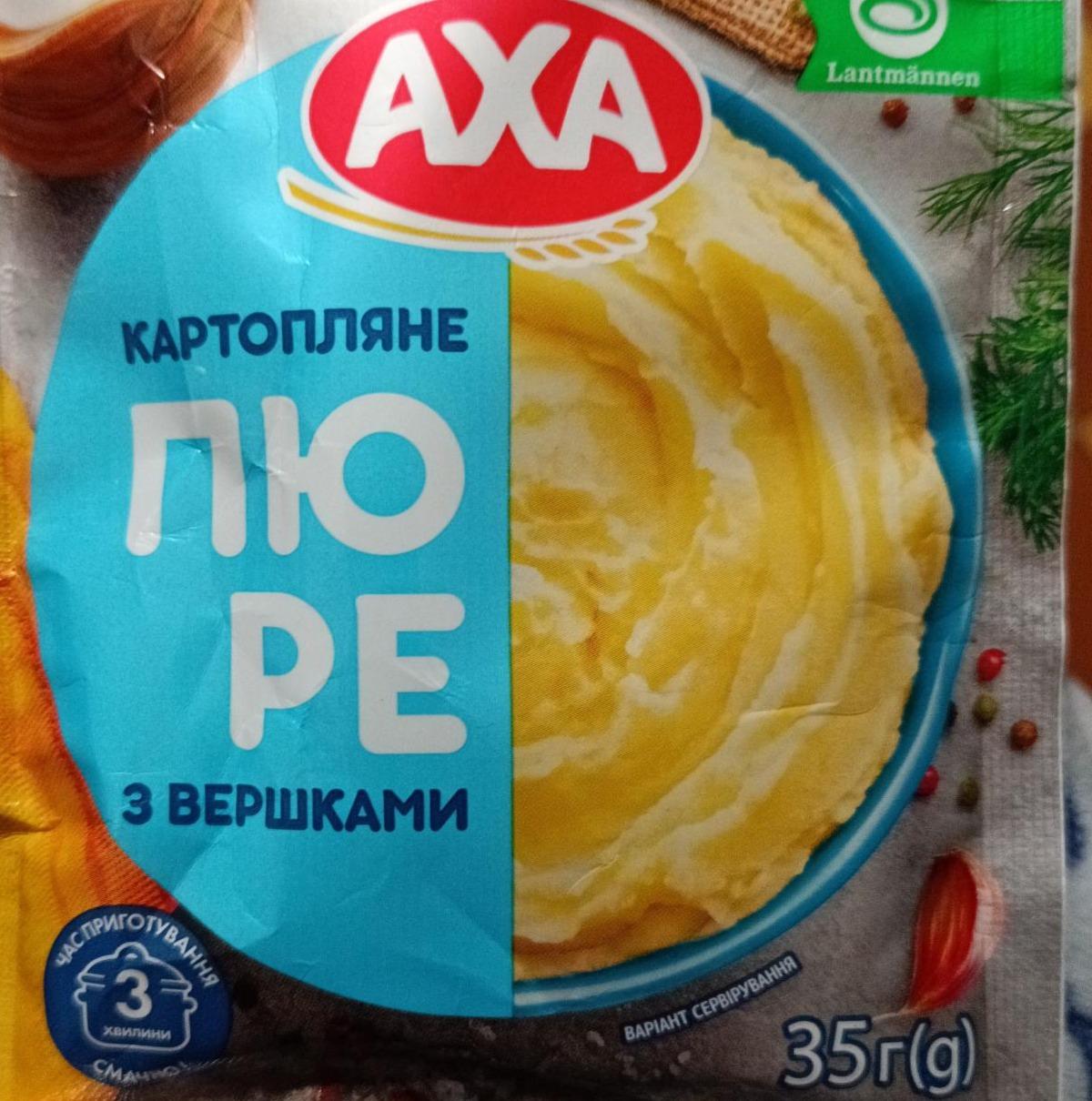 Фото - Пюре картопляне з вершками Axa