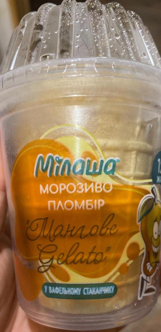 Фото - Морозиво пломбір мангове gelato Мілаша