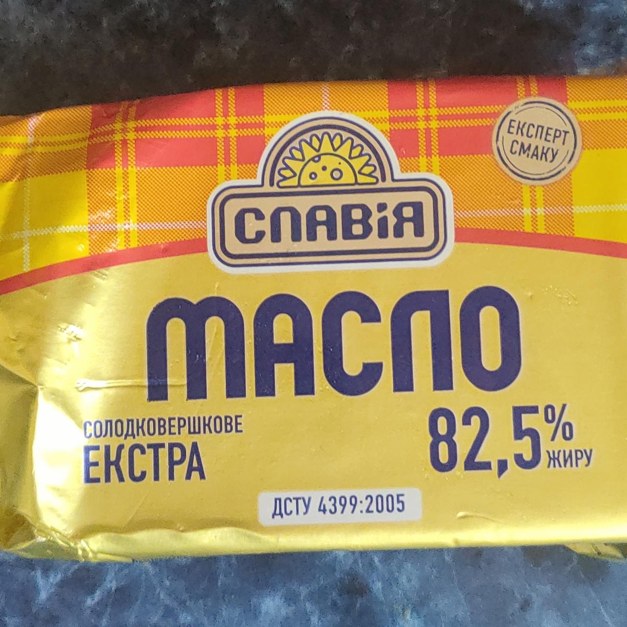 Фото - Масло солодковершкове 82.5% Екстра Славія