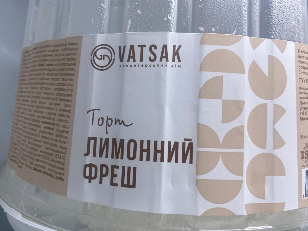 Фото - Торт Лимонний фреш Вацак Vatsak