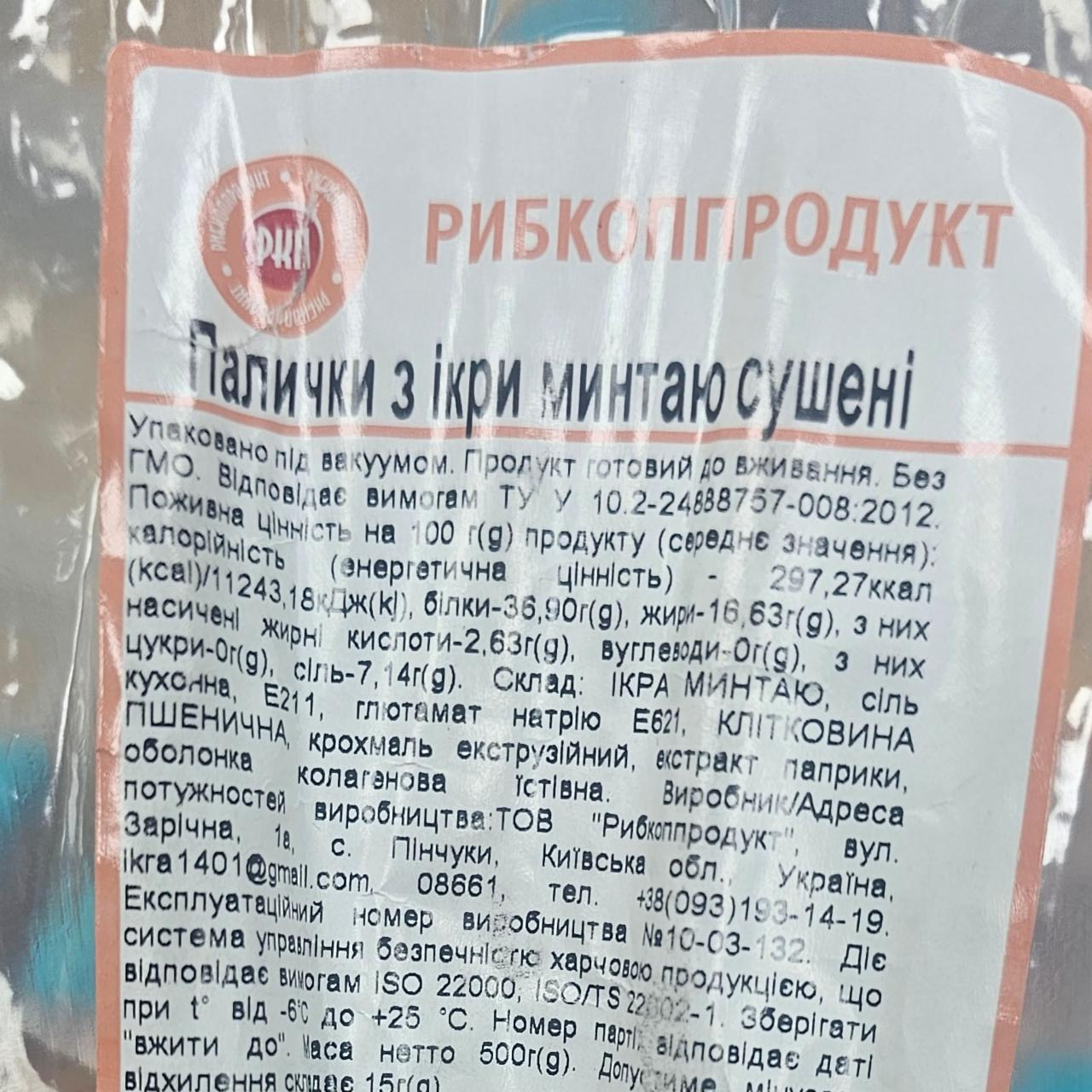 Фото - Палички з ікри минтаю сушені Рибкоппродукт