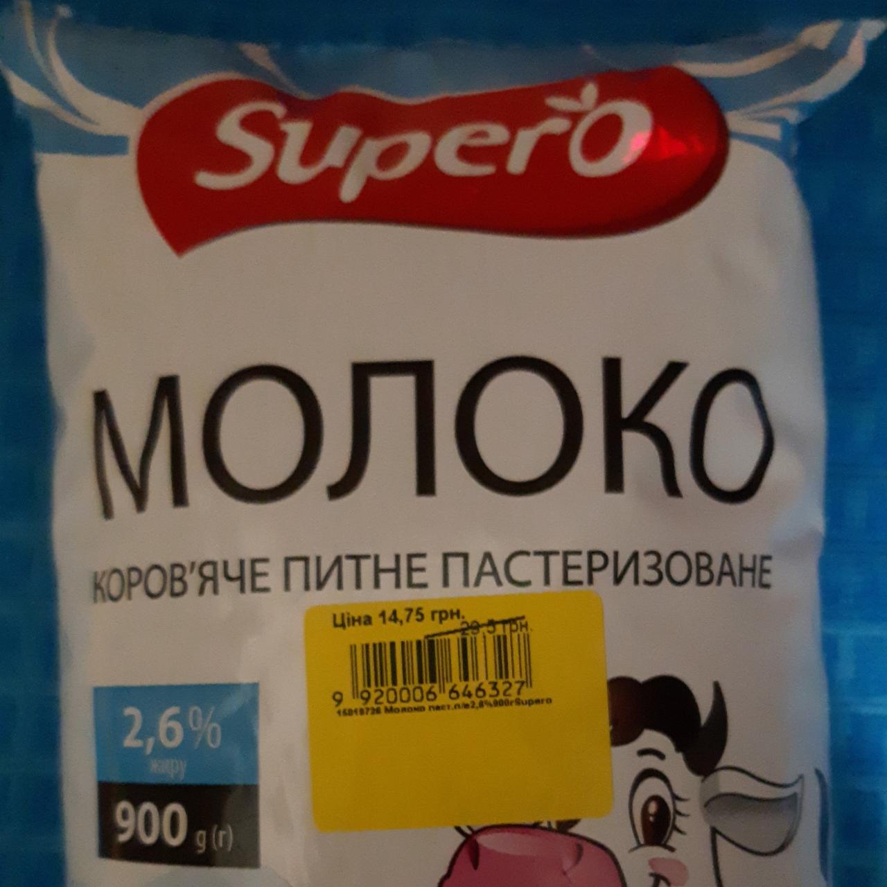 Фото - Молоко 2.6% Supero