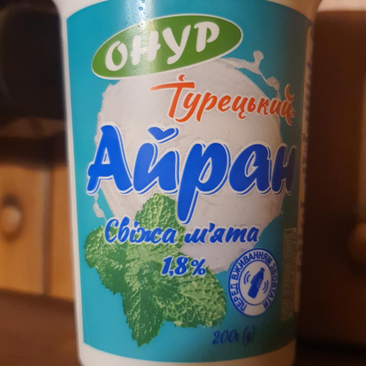 Фото - Айран 1.8% Турецький Онур