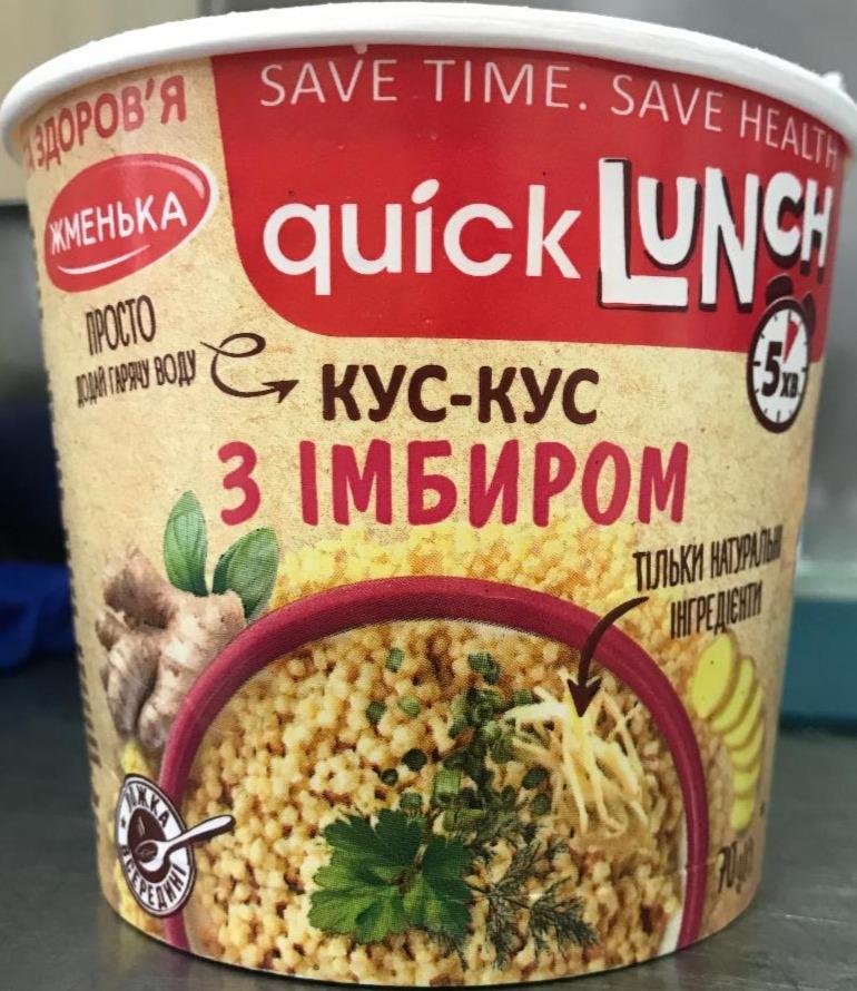 Фото - кус-кус з імбиром Quick Lunch Жменька