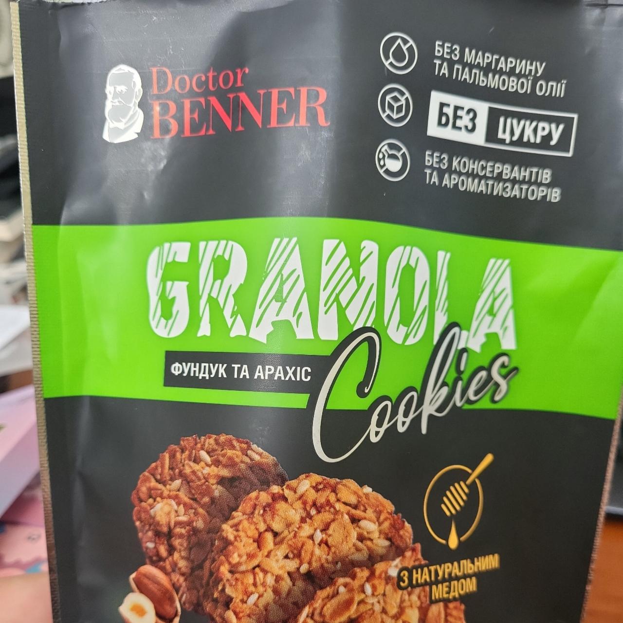 Фото - Печиво-гранола Фундук та арахіс без цукру Granola Cookies Doctor Benner