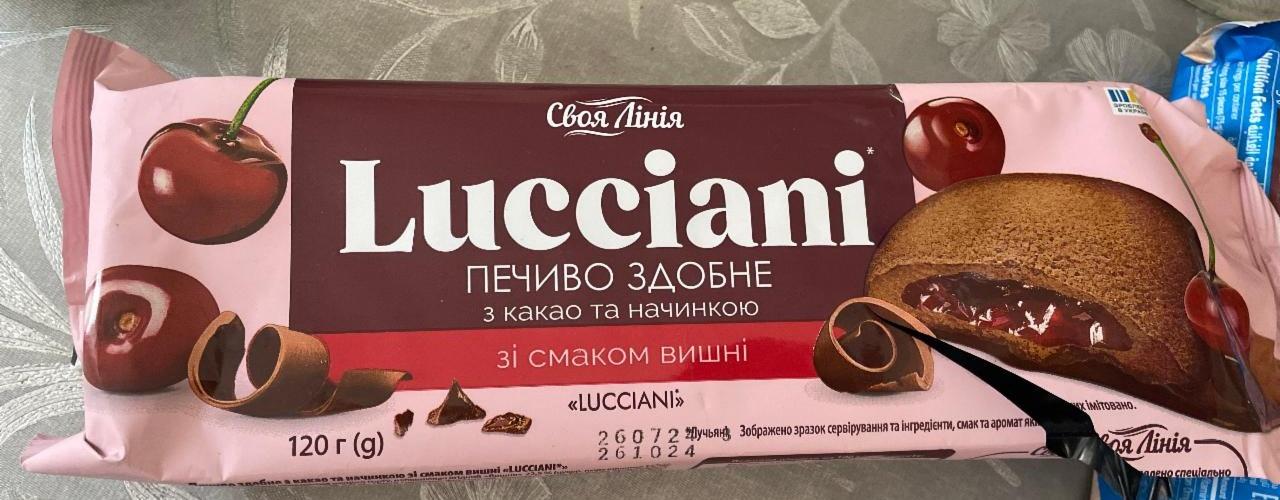 Фото - Печиво здобне з какао та начинкою зі смаком вишні Lucciani Своя Лінія