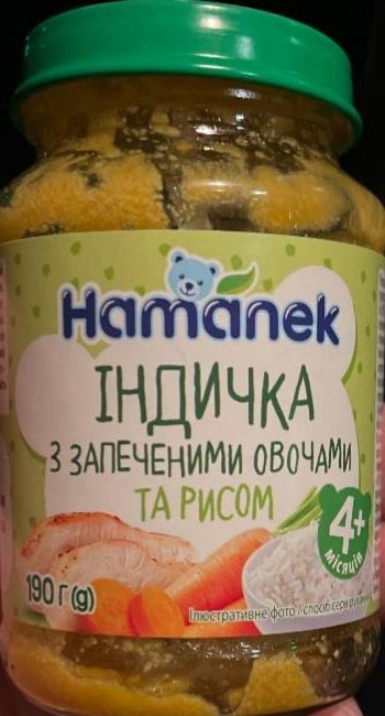 Фото - Індичка з запеченими овочами та рисом Hamánek