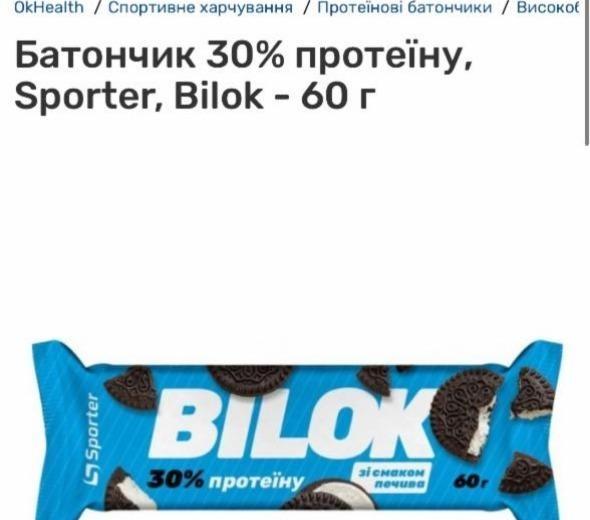 Фото - Батончик 30% протеїну bilok Sporter