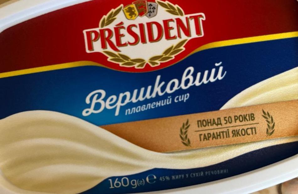 Фото - Сир плавлений 45% вершковий President