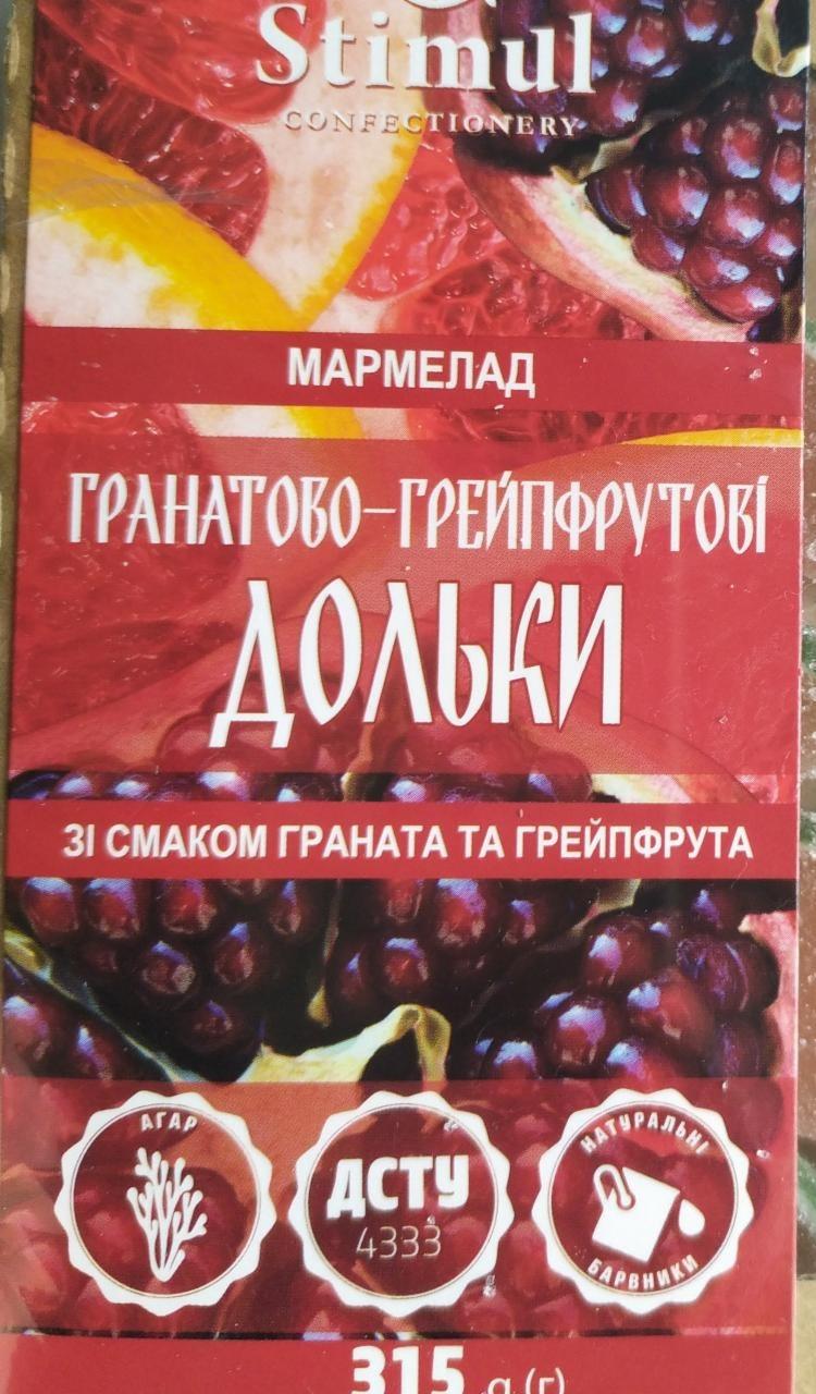 Фото - Мармелад гранатово-грейпфрутові дольки Стимул