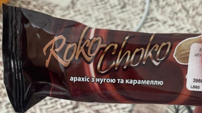 Фото - Батончик з арахісом нугою та карамеллю глазурований Roko-Choko