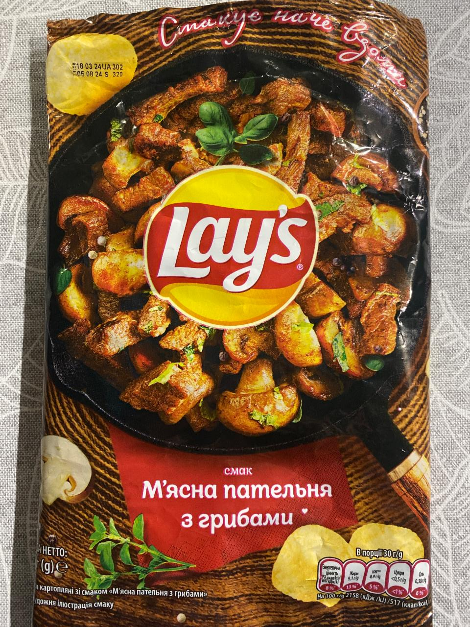 Фото - Чипси картопляні М'ясна пательня з грибами Lay's