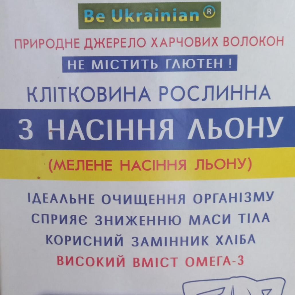 Фото - Клітковина рослинна з насіння льону Be Ukrainian