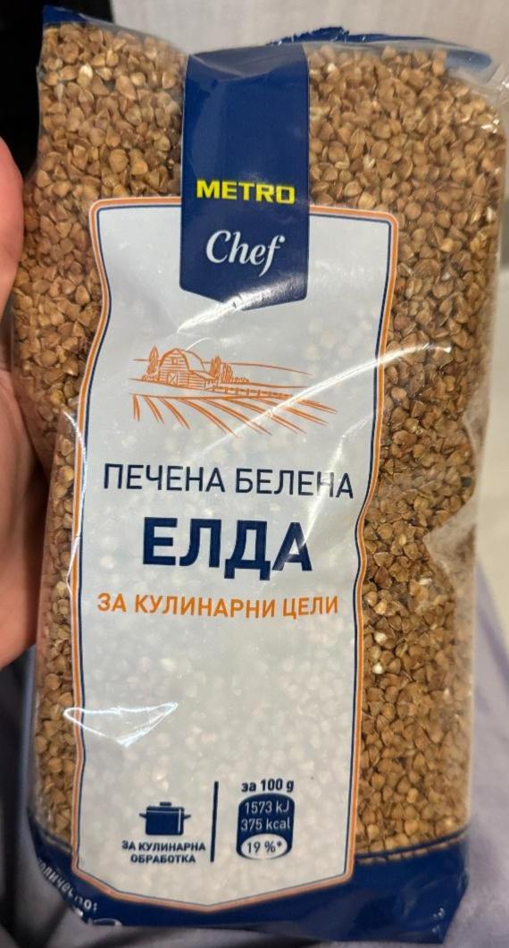 Фото - Елда Печена Белена Metro Chef