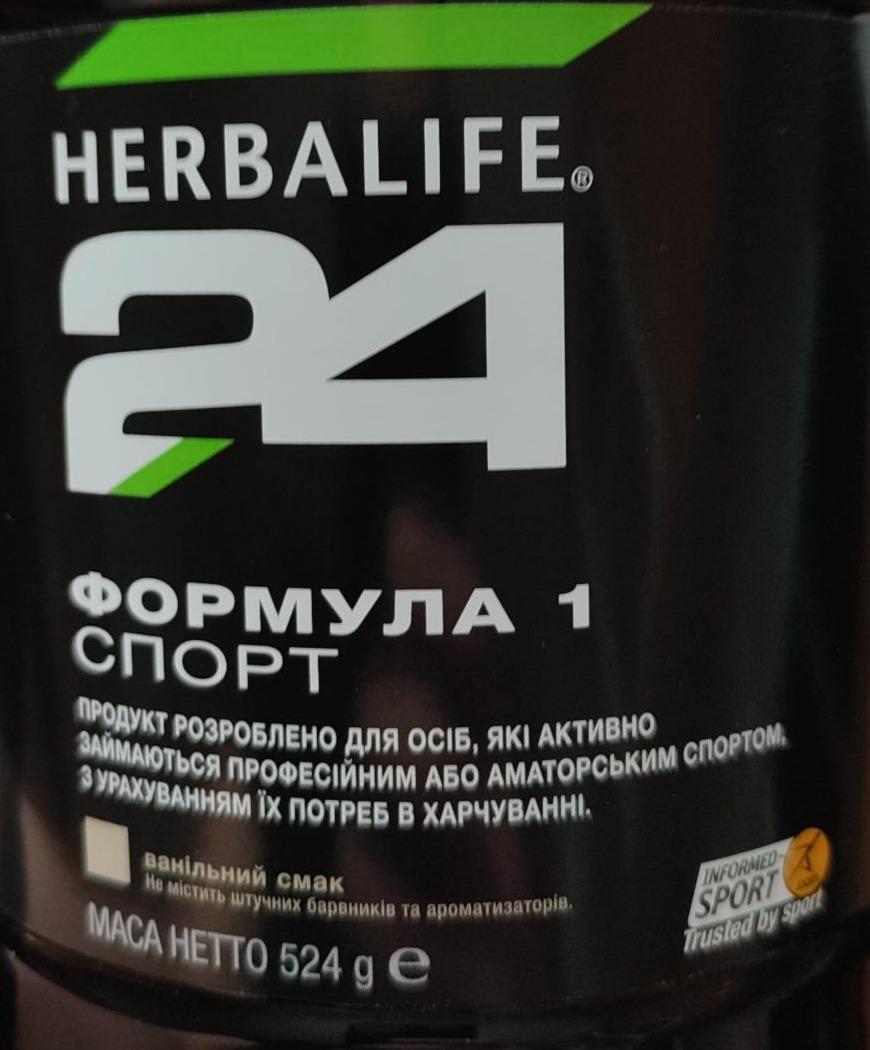 Фото - Протеїн Формула 1 Вагільний смак Herbalife