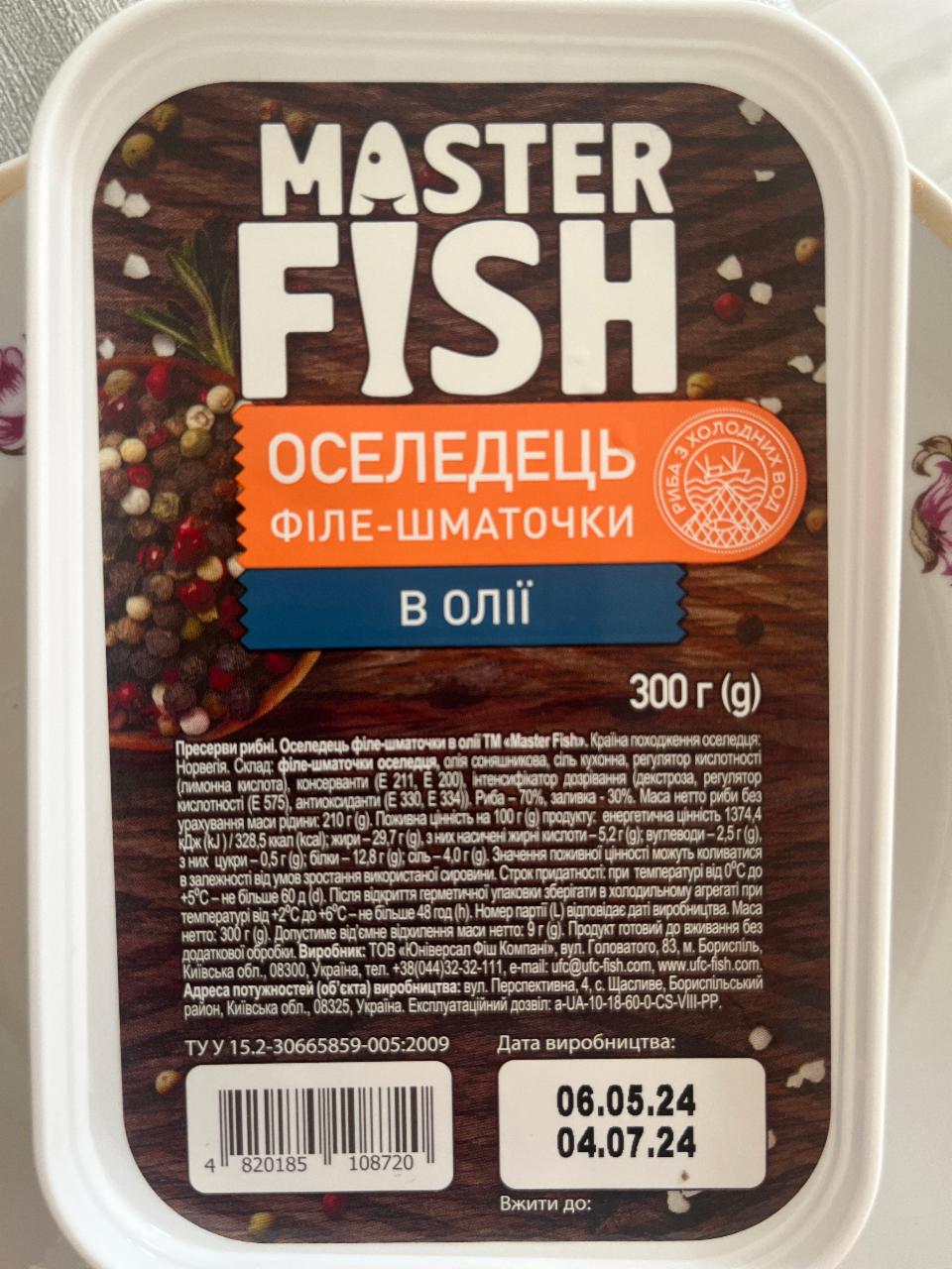 Фото - Оселедець філе-шматочки в олії Master Fish