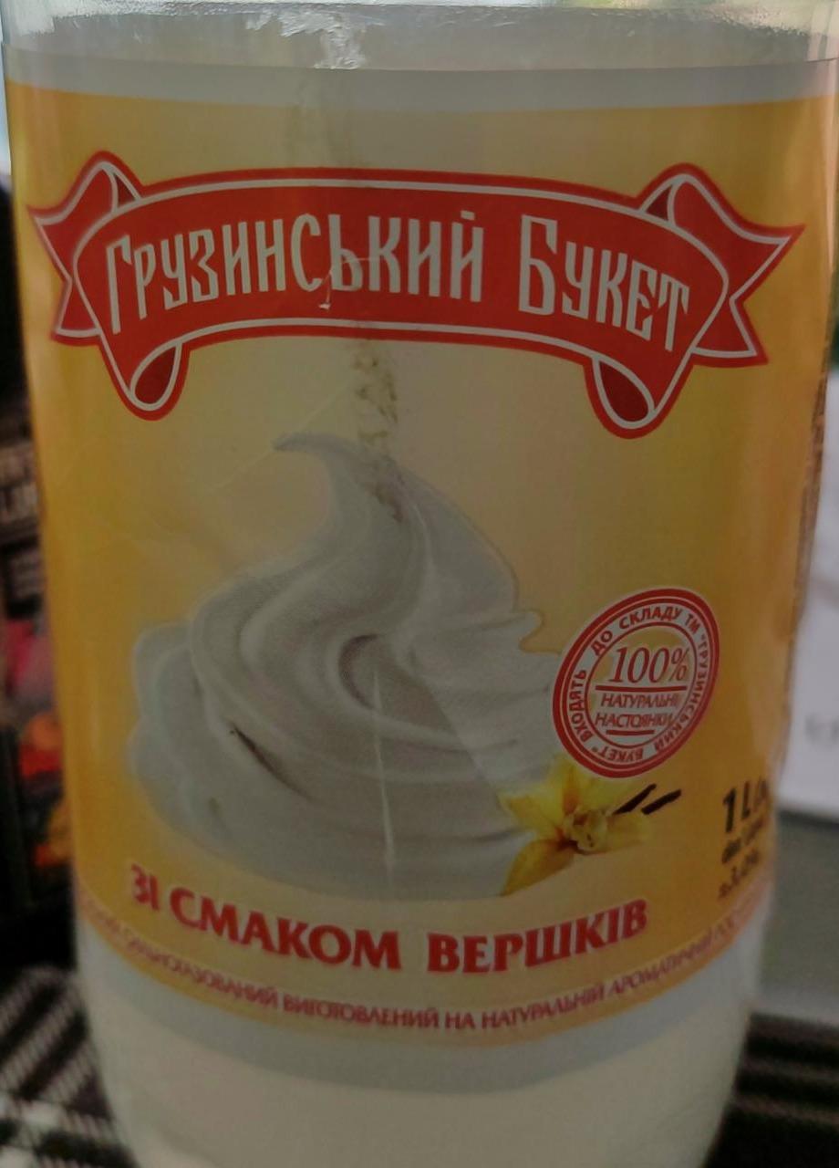 Фото - Напій безалкогольний сильногазований Зі смаком вершків Грузинський букет