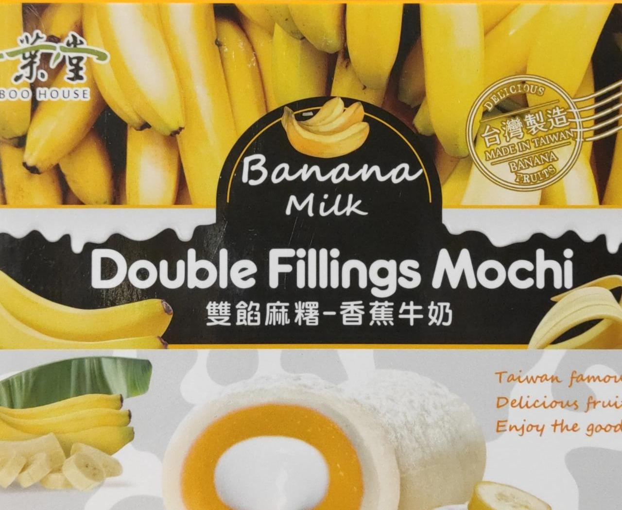 Фото - Double Banana Mochi Bamboo House