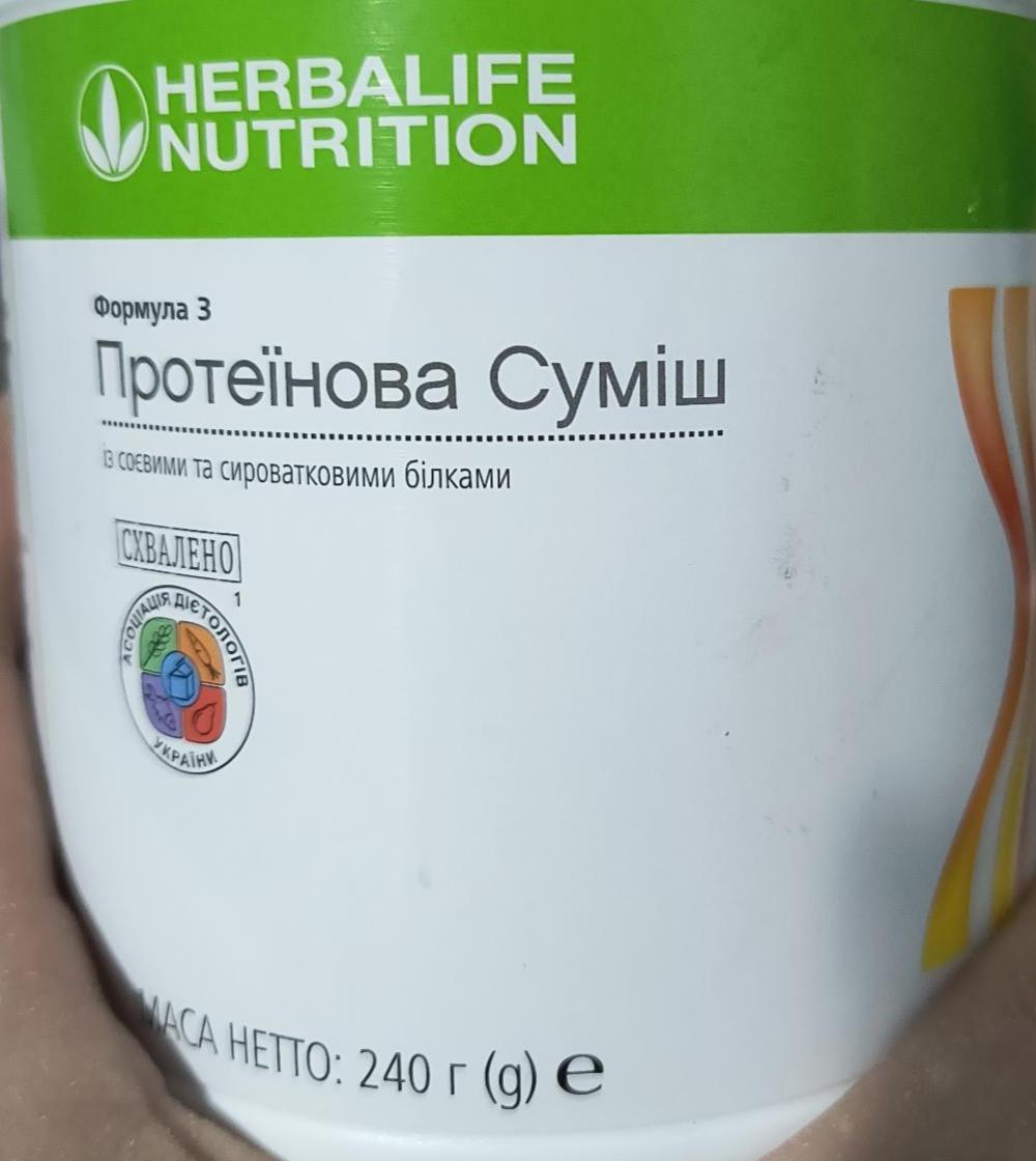 Фото - Протеїнові суміш Формула 3 Herbalife Nutrition