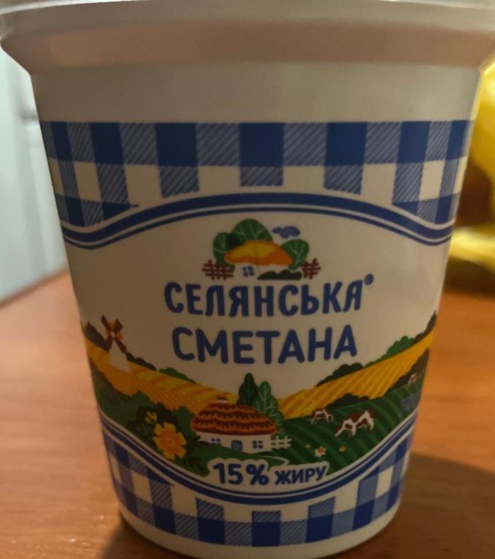 Фото - Сметана Селянська 15% Селянське