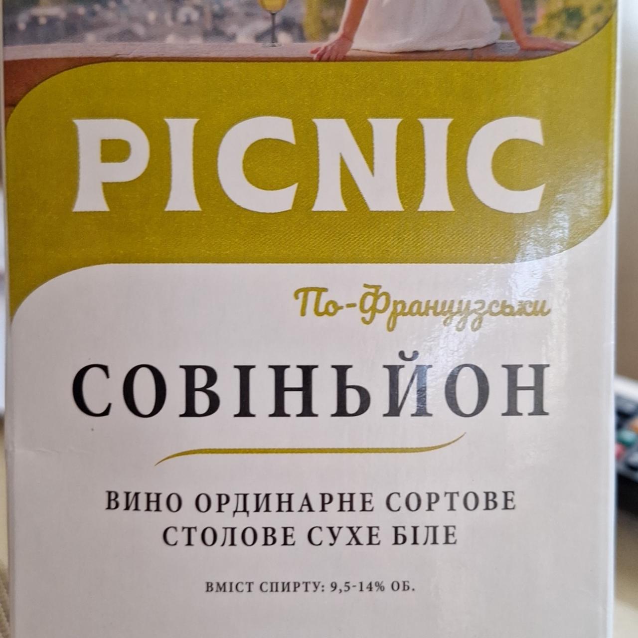 Фото - Вино ординарне сухе біле Совіньйон Picnic