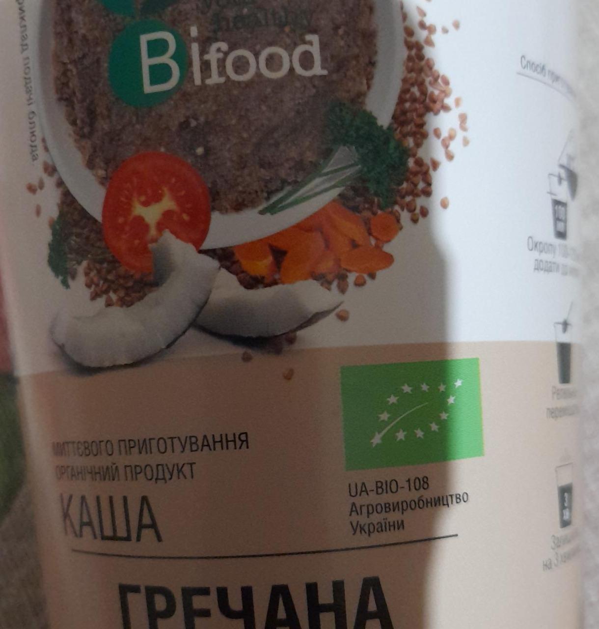 Фото - Каша гречана миттєвого приготування Bifood