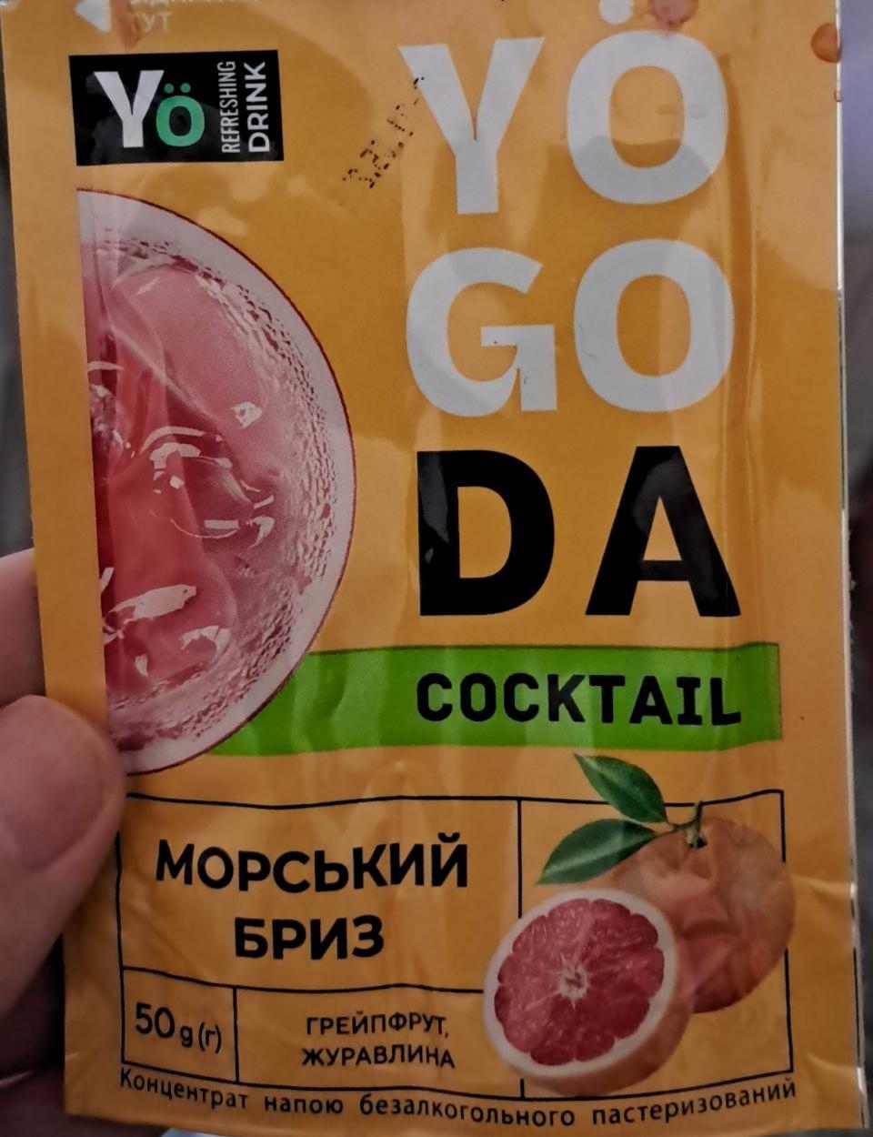 Фото - Cocktail Yogoda