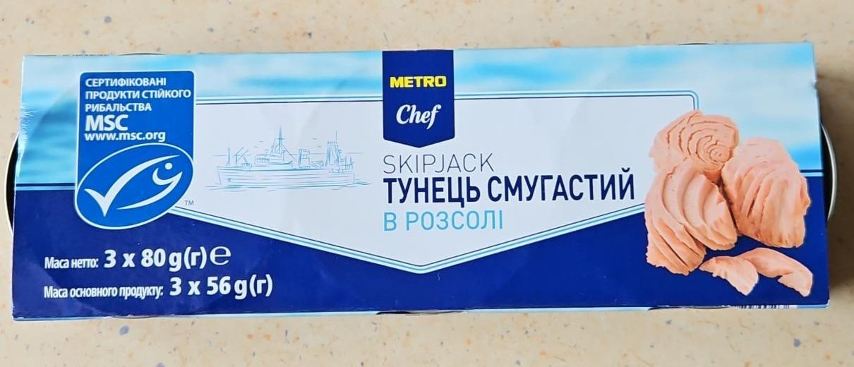 Фото - Тунець смугастий в розсолі Metro Chef