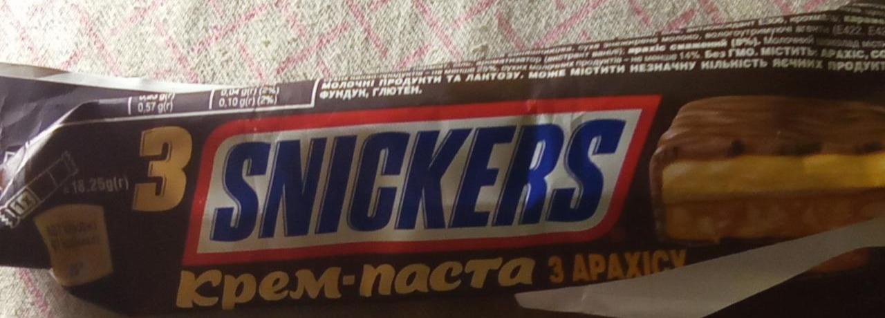 Фото - Батончик крем паста з арахісу Snickers