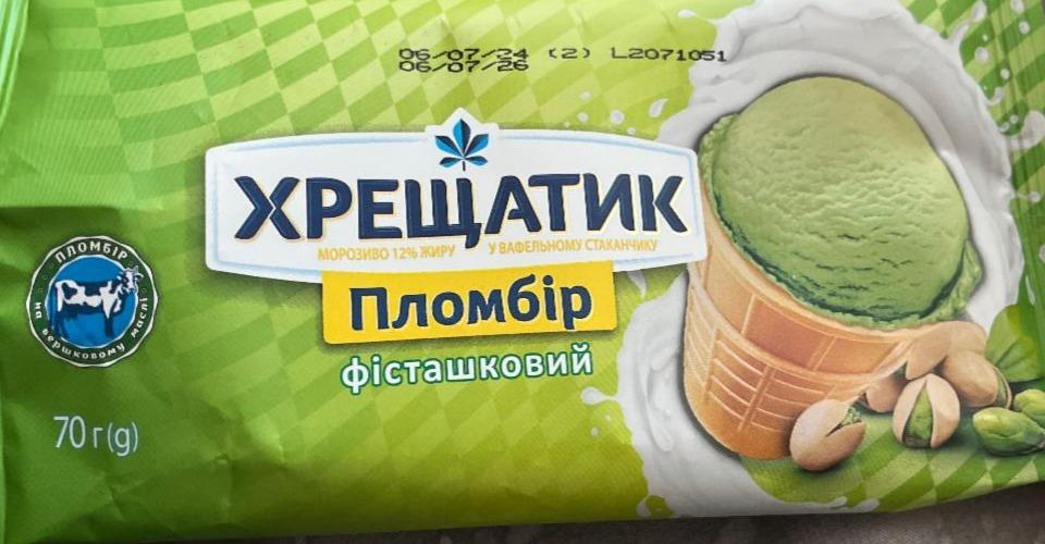 Фото - Морозиво 12% у вафельному стаканчику Пломбір Фісташковий Хрещатик