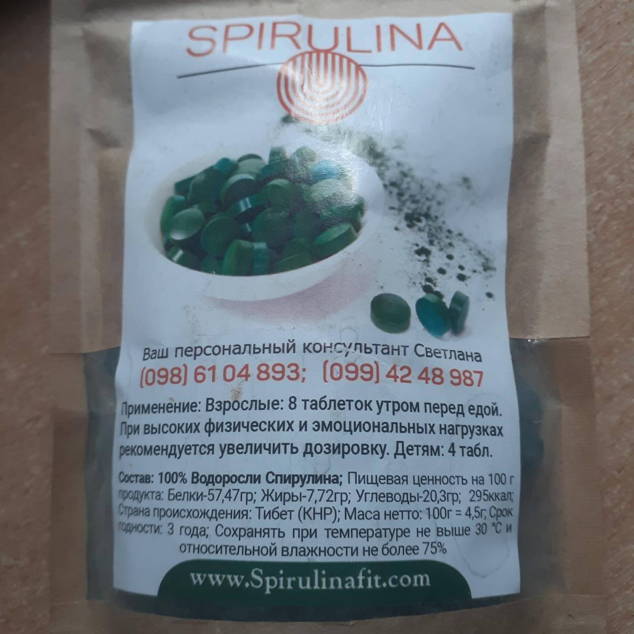 Фото - Спіруліна Spirulina