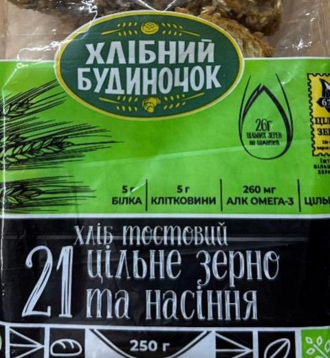 Фото - Хліб тостовий 21 цільне зерно та насіння Хлібний Будиночок