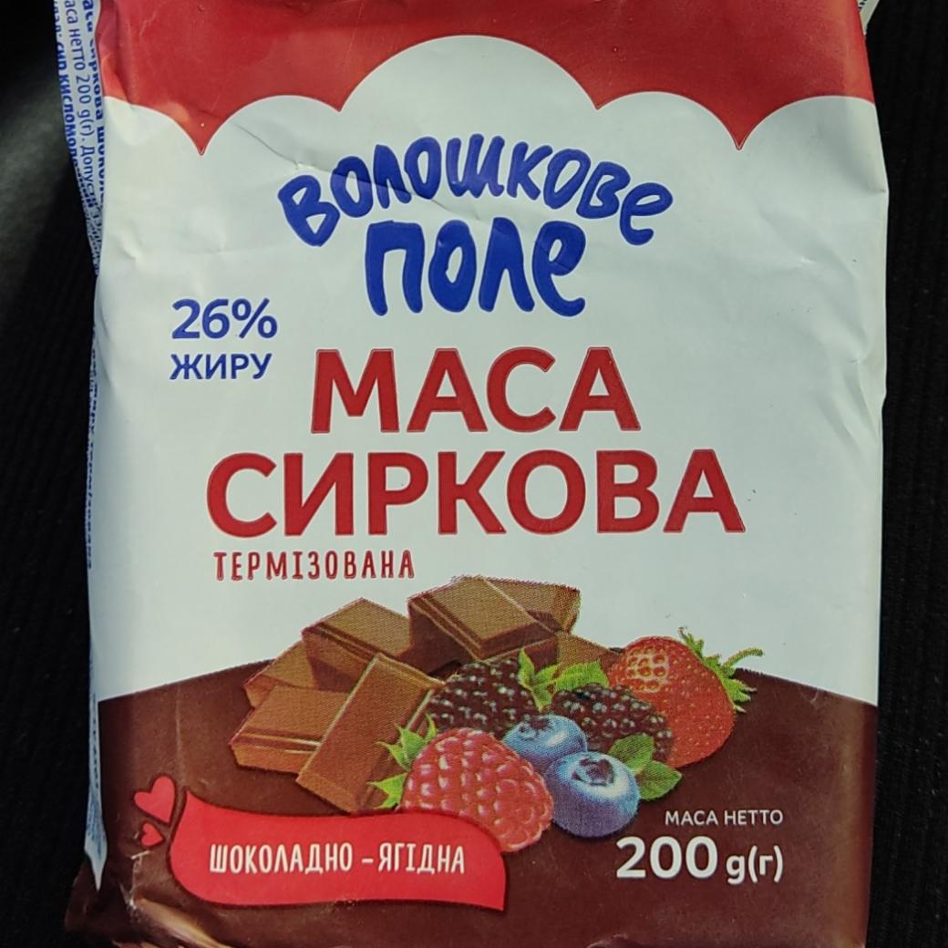 Фото - Маса сиркова 26% шоколадно-ягідна Волошкове поле