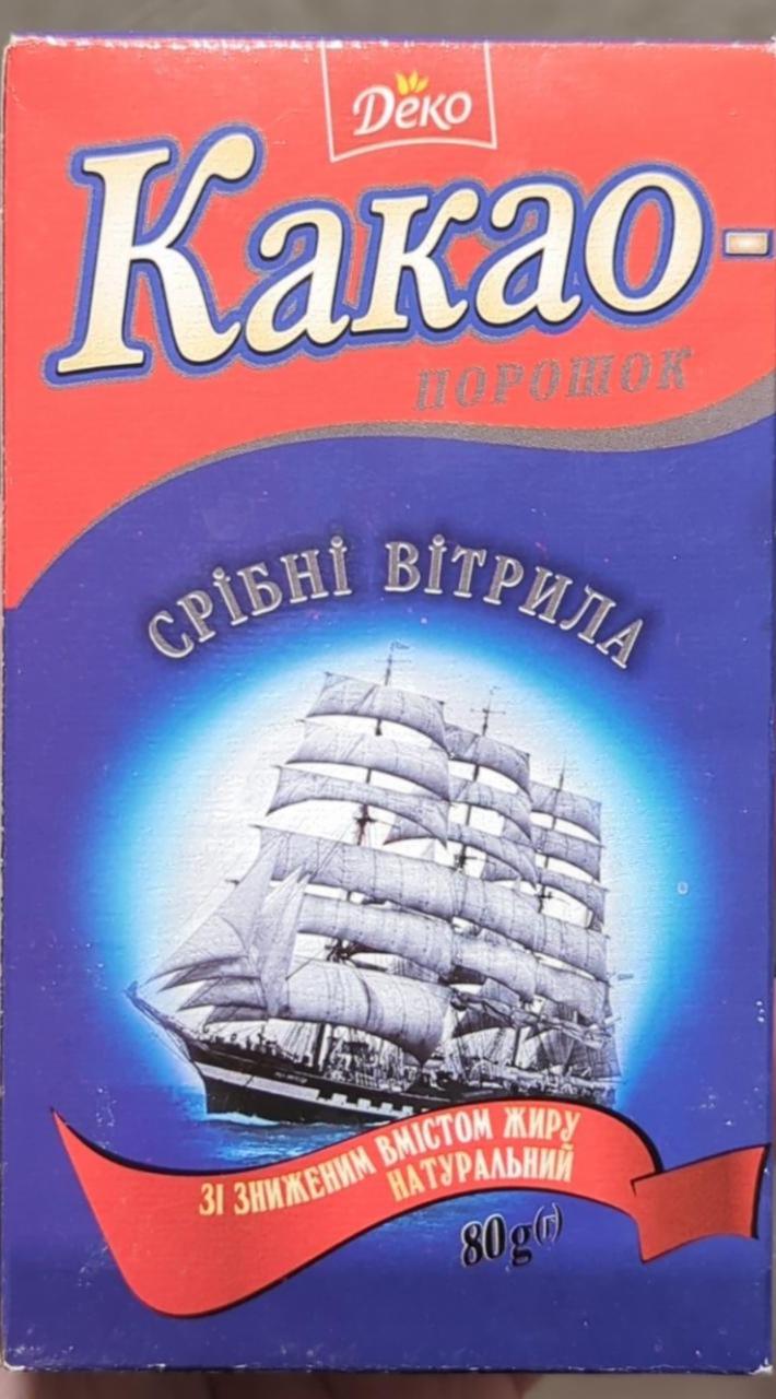 Фото - Какао порошок Срібні Вітрила Деко